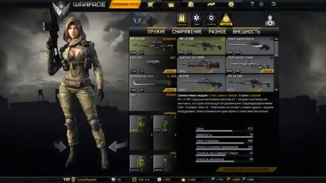 Warface Дополнительные награды за прохождение Ликвидации 1 смотреть онлайн