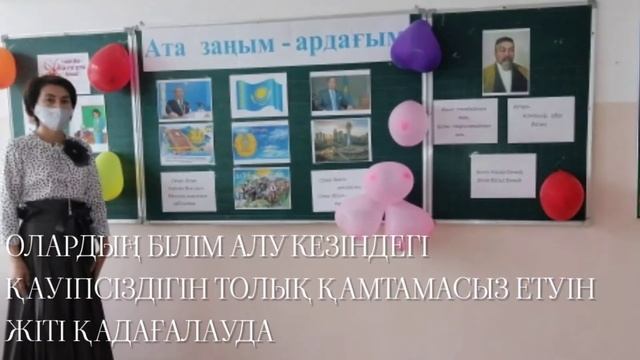 Сүйінбай атындағы орта мектеп ҮБМ КММ-і 2020-2021 оқу жылына толықтай дайын. смотреть онлайн