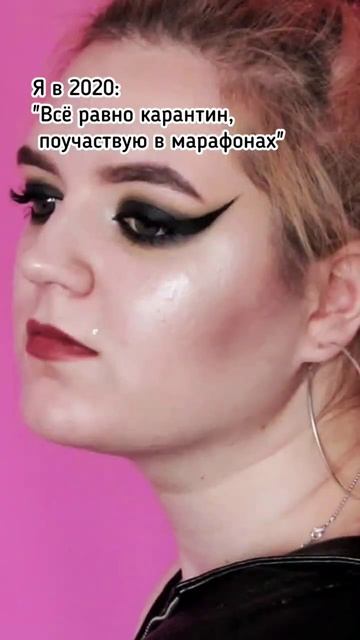 жизнь на карантине не прошла даром) #макияж #makeup#covid19 #beauty #карантин #quarantine смотреть онлайн