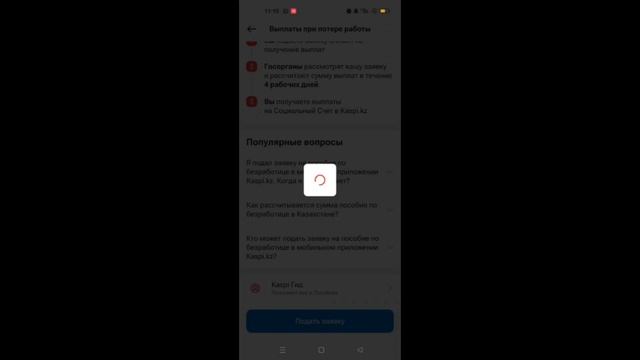 Выплаты при потере работы через Каспий | Жұмысынан айырылған себепті төленетін жәрдемақы смотреть онлайн