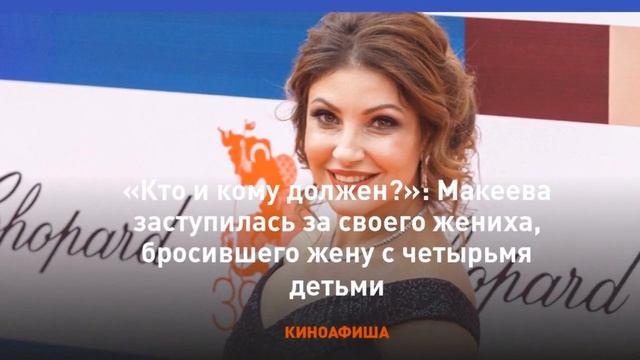 Макеева обратилась к экс-супруге своего жениха в Сети смотреть онлайн