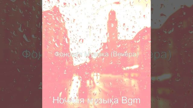 Атмосфера (Спать) смотреть онлайн