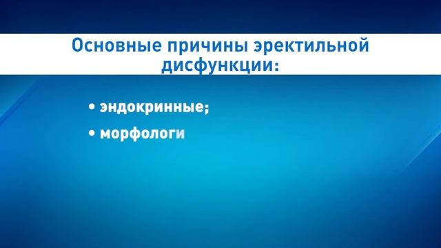 Эректильная дисфункция "Он Клиник " Бишкек смотреть онлайн