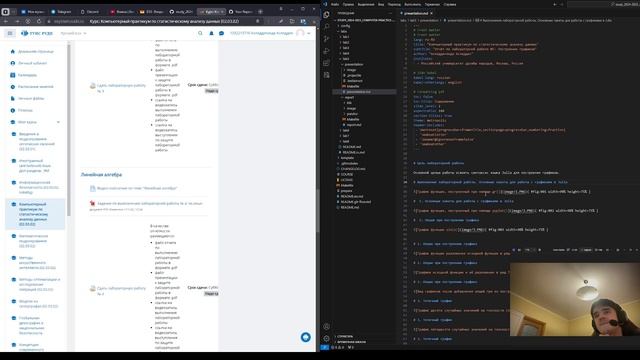 Выполнение презентации к лабораторной работе 5