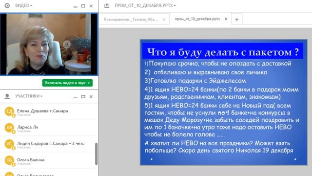Промо пакеты к Университету JEUNESSE в Киеве 1 смотреть онлайн