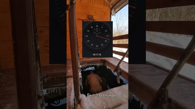 задержка дыхания в холодной воде #закалка смотреть онлайн