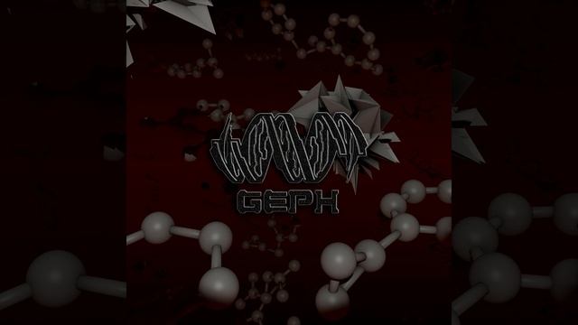 GEPH - Full Album смотреть онлайн