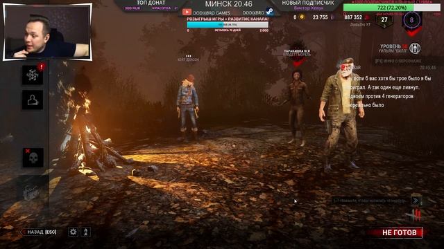 ИГРА Dead by Daylight ★ ЧТО ТО ПОШЛО НЕ ТАК ★ DODIXBRO GAMES ★ смотреть онлайн