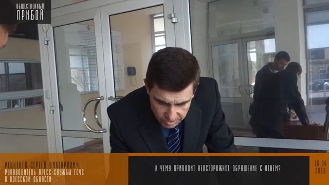 К чему приводит неосторожное обращение с огнем? смотреть онлайн