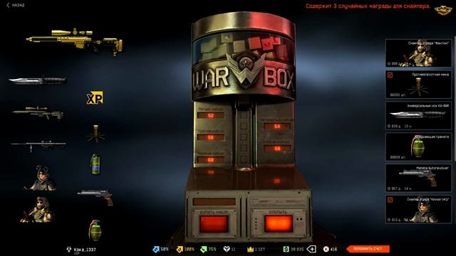 ВЫБИЛ AX 308 С ПЯТИ КОРОБОК! WARFACE смотреть онлайн