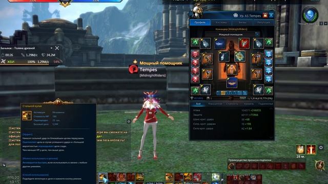 Тера крушитель без крита. смотреть онлайн