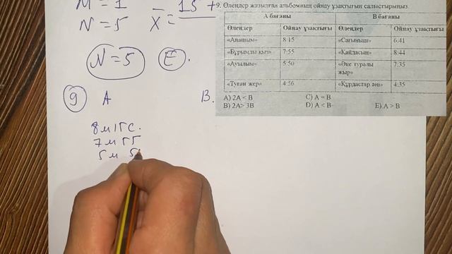 Жаңа формат | Матсауаттылық | Математикалық сауаттылық 2024 | ҰБТ | Есептер шығару смотреть онлайн