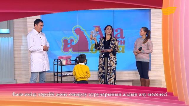 Бала емізу тәртібі. Журналист Алма Сайлауқызы. Тоқыма тоқу. «Ана мен бала» смотреть онлайн
