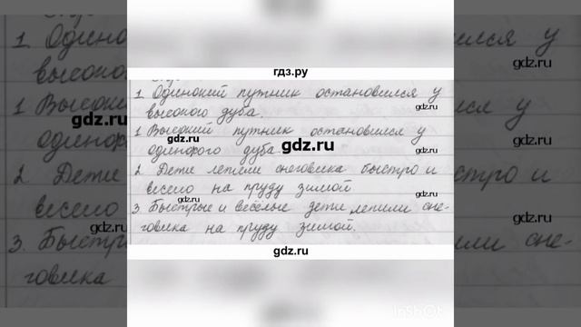 ГДЗ по русскому языку упр 126 Ладыженская 5 класс смотреть онлайн