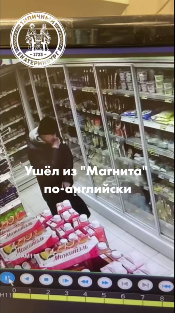 Ушёл из "Магнита" по-английски смотреть онлайн