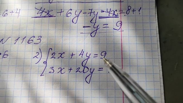 7 клас Мерзляк алгебра номер 1163