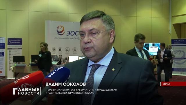 Айти с козырей. В Орле презентовали последние разработки в сфере цифровых технологий смотреть онлайн