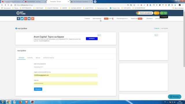 ОБЗОР Bittube ВЫВОД МГНОВЕННЫЙ ЗАРАБАТЫВАЕМ САТОШИ смотреть онлайн