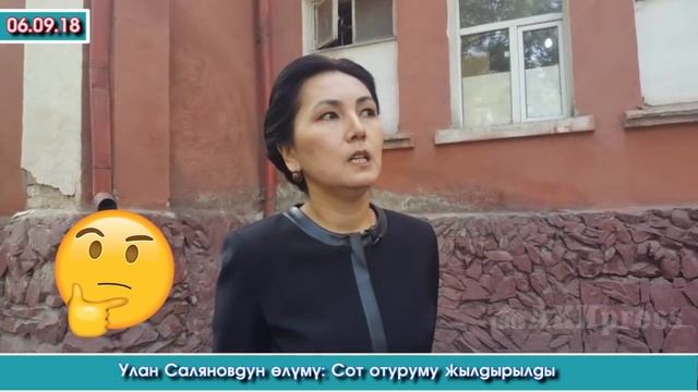 Түнкү жанылыктар | Экс-бажынын төрагасына издөө жарыяланды | Акыркы Кабарлар смотреть онлайн