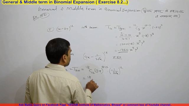 11th NCERT Maths, Chapter 8, General & Middle Term in Binomial Expansion in Hindi (Exercise 8.2) смотреть онлайн