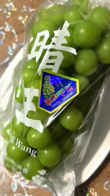 Японский виноград нефритовый Шайн Мускат, вкуснота #виноград #японскийвиноград #ягоды #фрукты #вкус смотреть онлайн