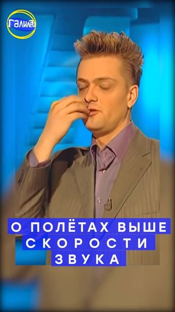 Галилео #shorts | О полётах выше скорости звука смотреть онлайн
