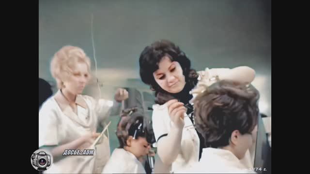 Раскрашиваю видео: 1974 год. Тюмень. Конкурс парикмахеров