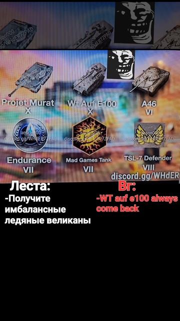WT auf e100 always come back (если что идея не моя!!) смотреть онлайн