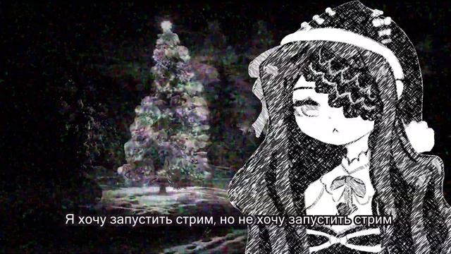 новый год пройдёт (song gift for zhutyan) смотреть онлайн