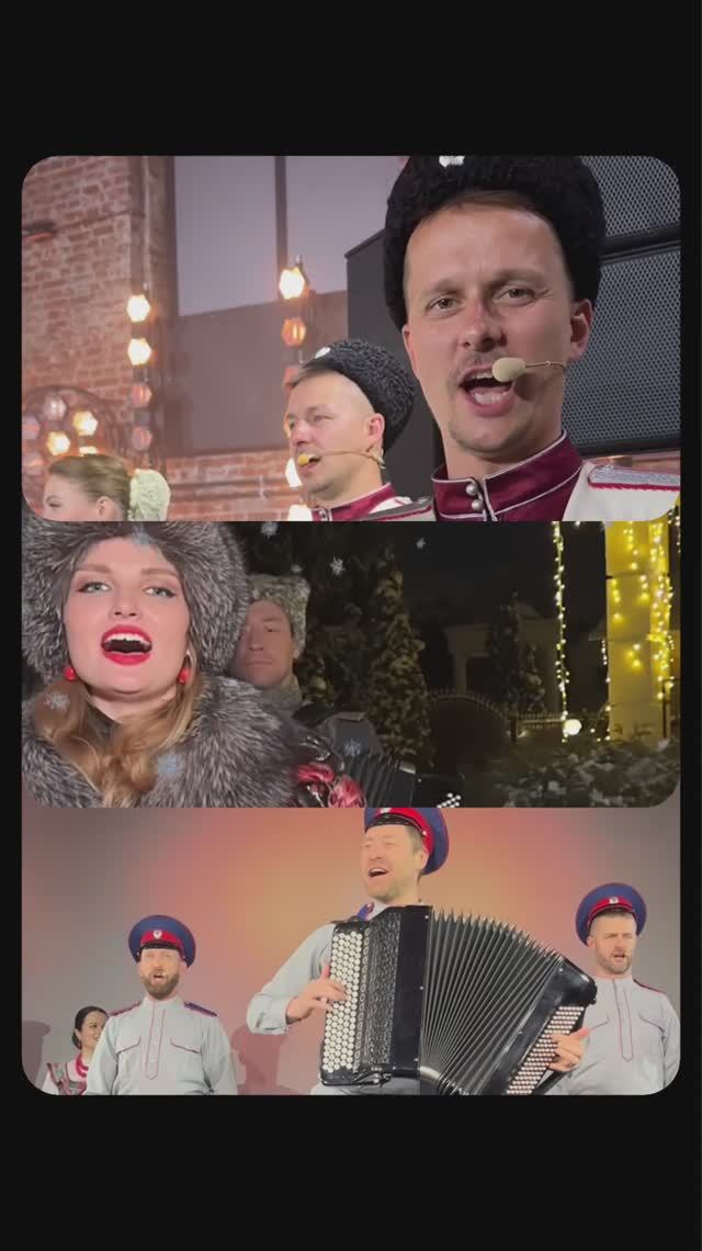 Подписывайся на Московский Казачий Хор🔥 смотреть онлайн