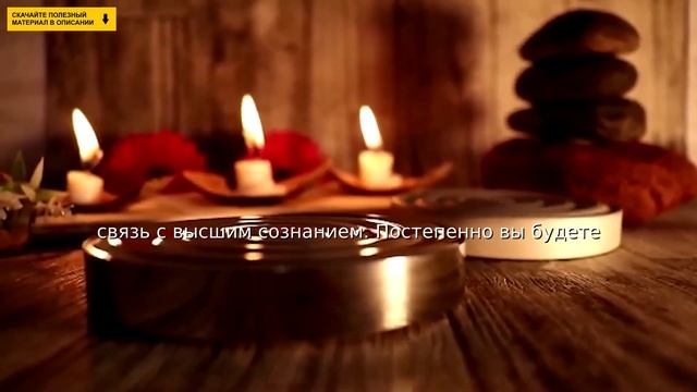 Как повысить вибрации? смотреть онлайн