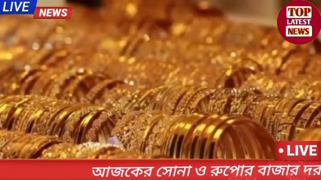 21 February 2024। ajke sonar dam। bortomane sonar dam।gold rate today in kolkata।sona o rupor dam смотреть онлайн