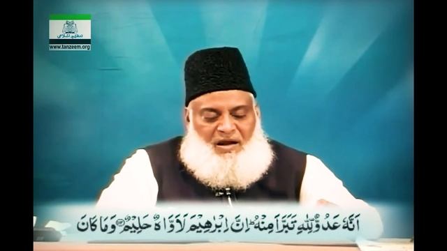 EMAN WALE MUSHRIQON KE LIYE MAGHFIRAT KI DUA NA KAREN | Dr Israr Ahmed смотреть онлайн