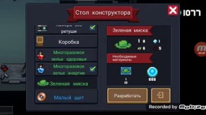 Как получить офицера в соул кнайт