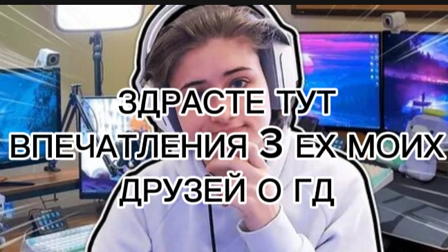 X3 ЧТО ПИСАТЬ