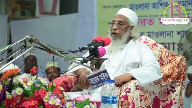 আপনার চেহারায় লাবন্য নেই কেন ? । Savar Islamic video । Savar Waz । Qari Saheba । badhon media смотреть онлайн