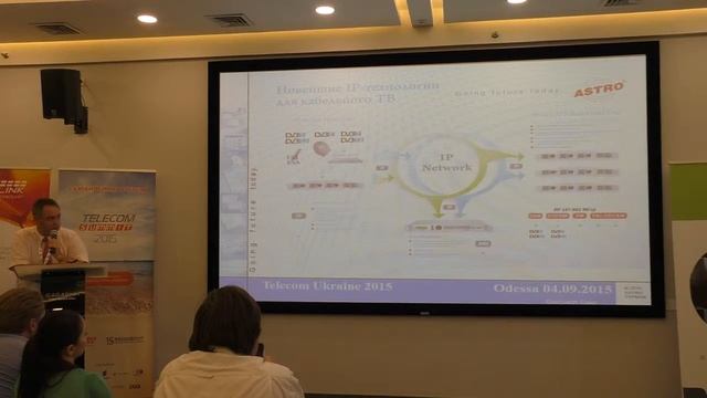 Telecom Summit "Конвертація ІР в АНАЛОГ (PAL/SECAM) та інші телевізійні стандарти». Г. Гєєр, Astro смотреть онлайн
