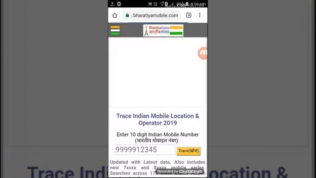 Mobile number location Trap in 1 minute смотреть онлайн
