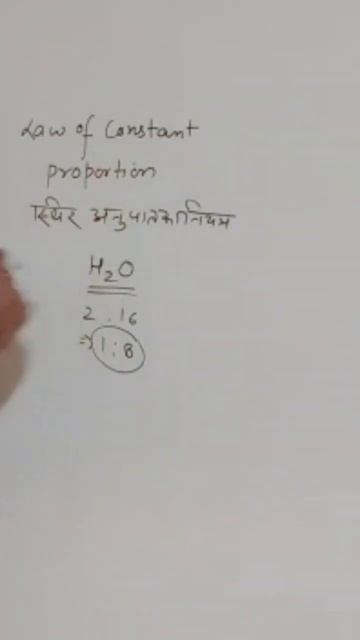 Law of constant proportion #avsonlinestudy #viralvideo #study #vijaypandey #chemistry смотреть онлайн