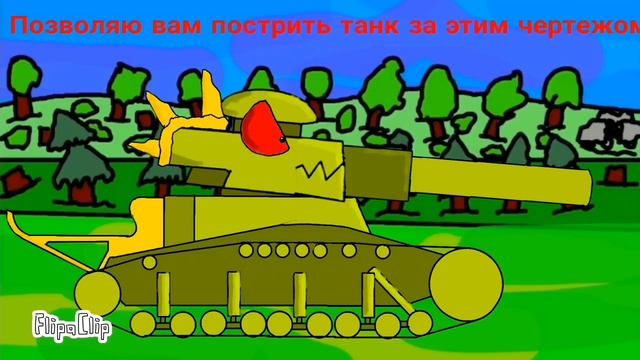 Новый Кв-44!??!? - Мультики про танки смотреть онлайн