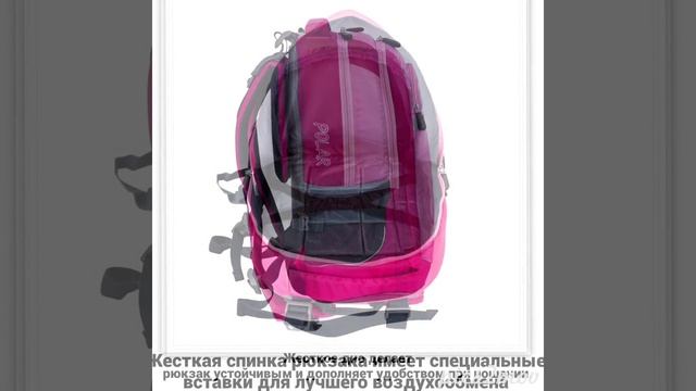 Рюкзак Polar П220-17 розовый смотреть онлайн
