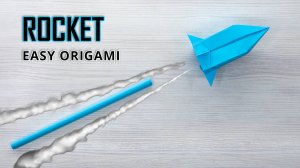 Как сделать бумажную ракету за 10 минут