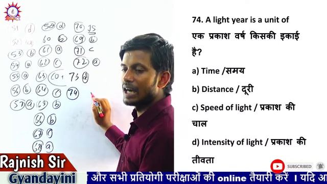 Science GK in Hindi | General Science important questions | Science Tricks | UPSC, SSC, Railway смотреть онлайн