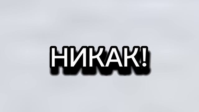 КАК СДЕЛАТЬ ВЕЧНЫЙ ДВИГАТЕЛЬ???? смотреть онлайн