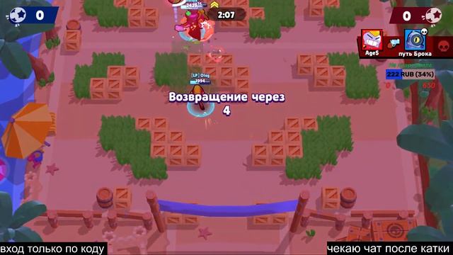 стрим Бравл Старс ! stream Brawl stars | Bs бс! смотреть онлайн