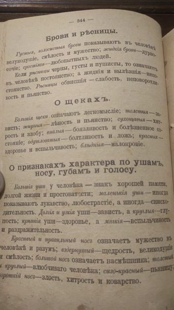 Брови и ресницы смотреть онлайн