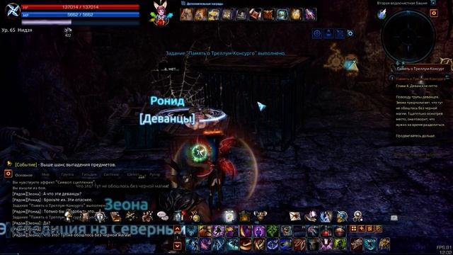 Tera. Шиноби. Появление Дуриона смотреть онлайн