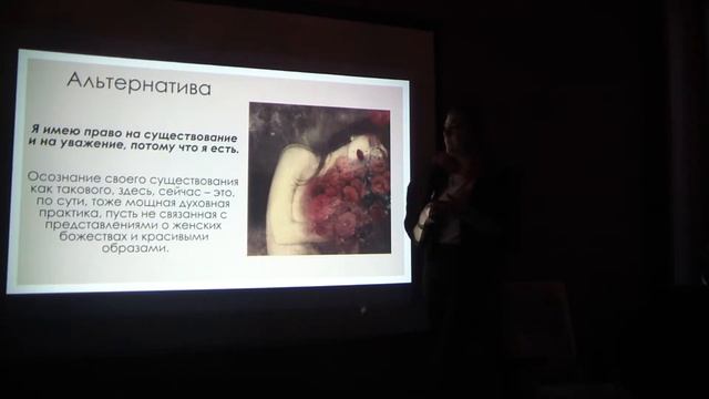 Виктория Скибина — Разбор популярных техник принятия своего тела смотреть онлайн