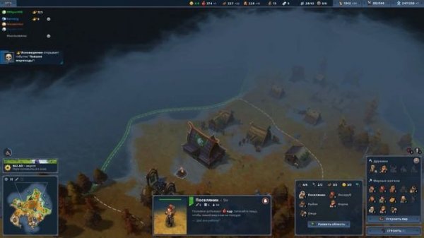 Northgard, прохождение клан Кракена, внутреннее море.