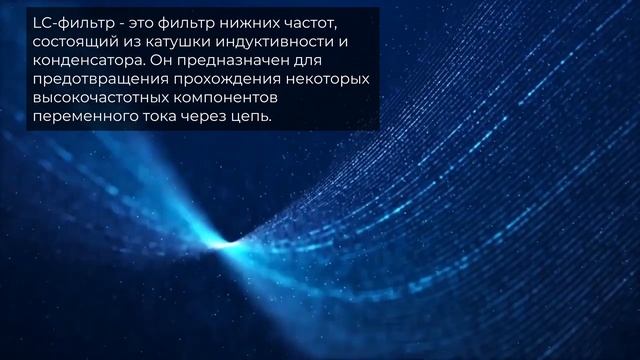 LC-фильтры - Олниса смотреть онлайн